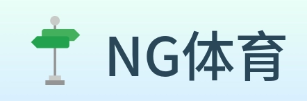 NG体育 Logo